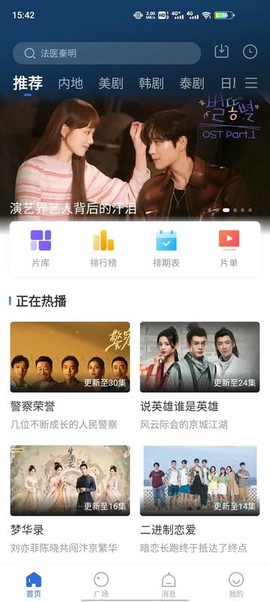 相遇影视截图2