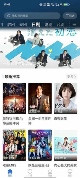 相遇影视截图3