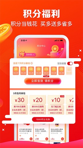 大润发e路发截图1
