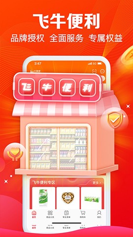 大润发e路发截图2