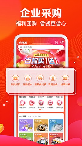 大润发e路发截图3