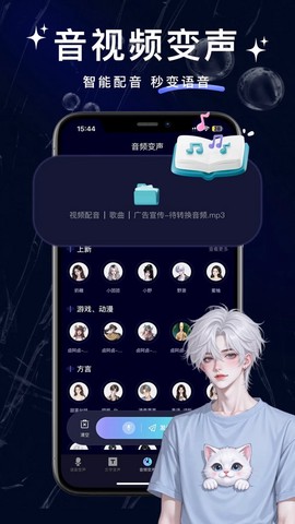 叮咚变声器截图3