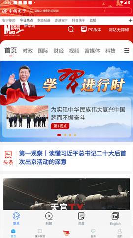 幸福安宁截图2