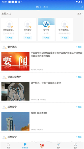 幸福安宁截图3