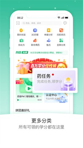 药信店员版截图2