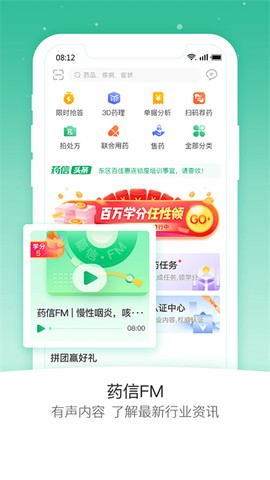 药信店员版截图3