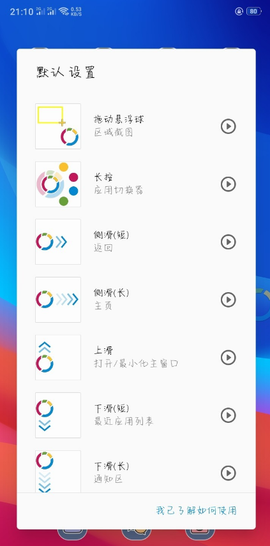 超级悬浮球截图1