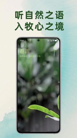静境白噪音[图1]