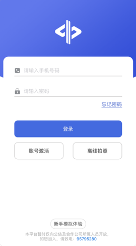 中保车服截图1