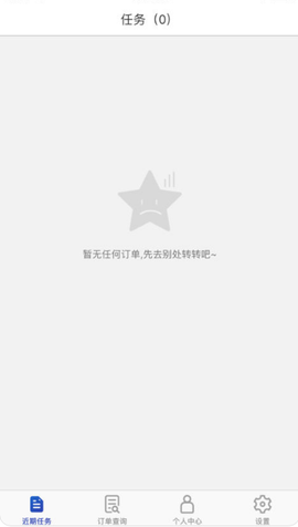 中保车服截图2
