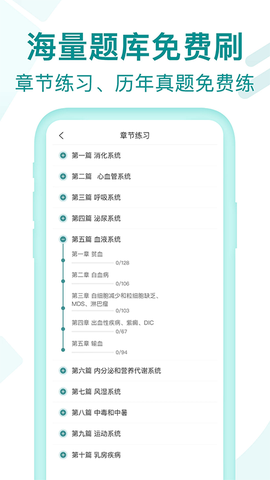 王派医学截图2