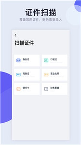 CS扫描大师截图1