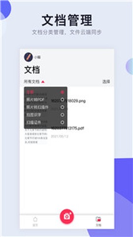 CS扫描大师截图3
