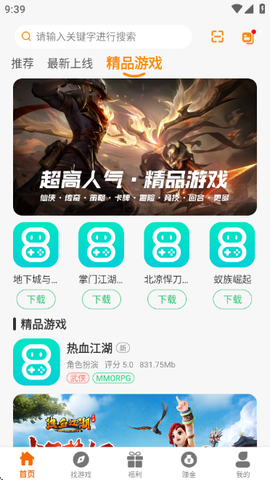 八点游戏盒子[图1]