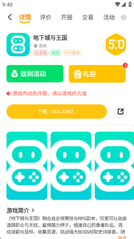 八点游戏盒子[图2]