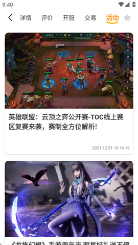 八点游戏盒子[图3]