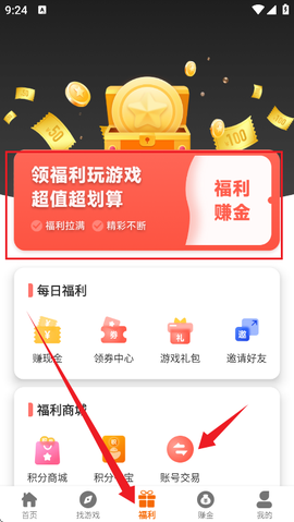 八点游戏盒子[图7]