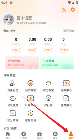 八点游戏盒子[图8]