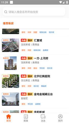 卖房通[图1]