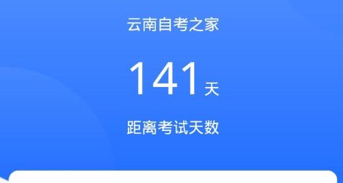 云南自考之家[图1]