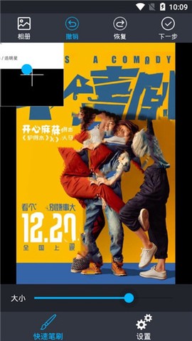 修图去水印截图2