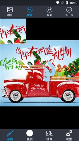 修图去水印截图3