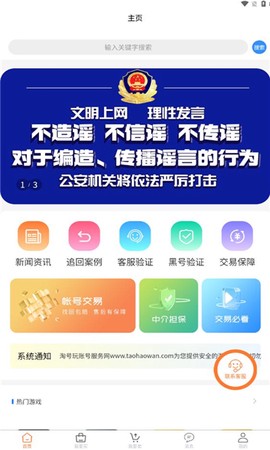 代售玩截图1