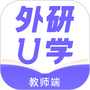 外研U学教师