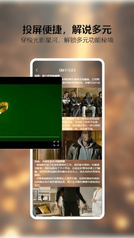 小柠檬追剧Max截图2