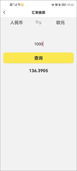 悟空工具箱截图1