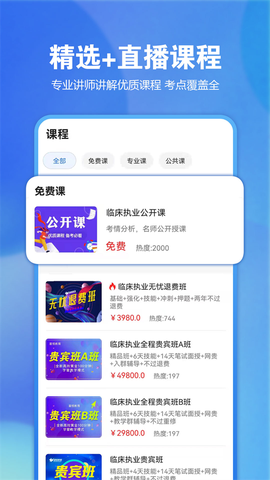 星题库截图1