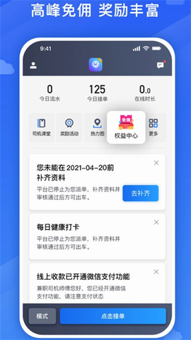 旅程司机[图4]