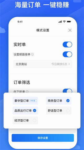 旅程司机[图5]