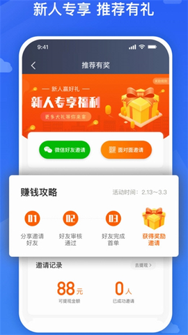 旅程司机截图2
