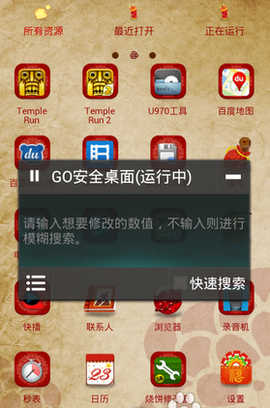 蓝绿修改器截图1