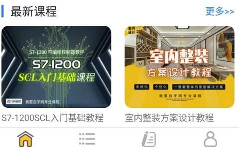 我要自学网[图2]