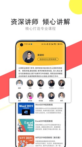 我要自学网截图1