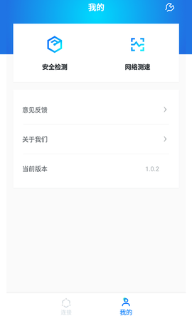 WiFi光速联盟截图1