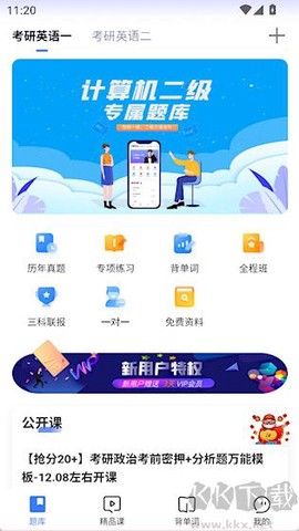 考研英语[图1]