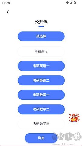 考研英语[图3]