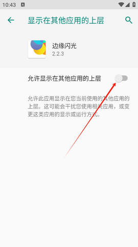 边缘闪光[图2]