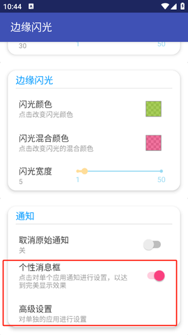 边缘闪光[图4]