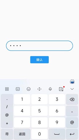 文件守卫截图3
