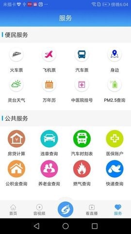 新灵台截图1