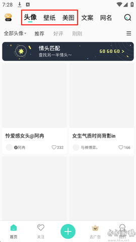 我要头像[图1]