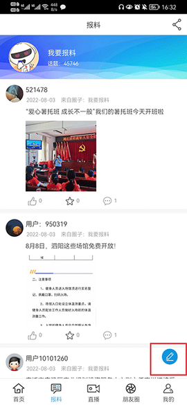 宿迁手机台[图1]