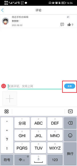 宿迁手机台[图4]