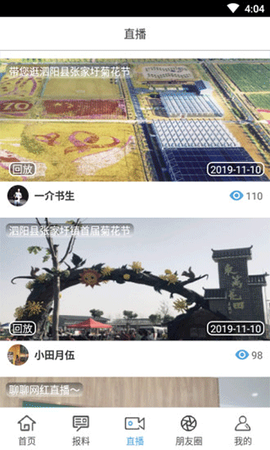 宿迁手机台截图3
