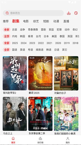 剧集屋app截图2