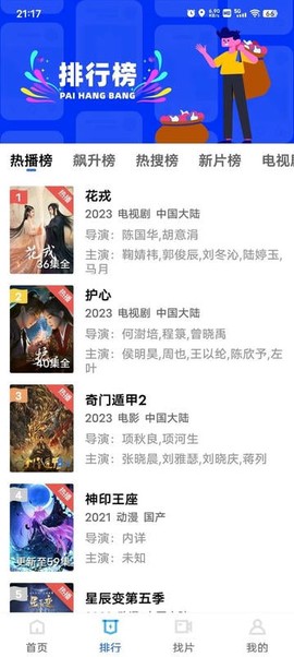 剧集屋app截图3